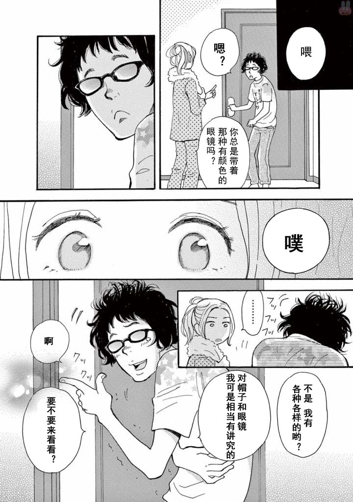 某些日常中的奇迹漫画,第3.1话3图