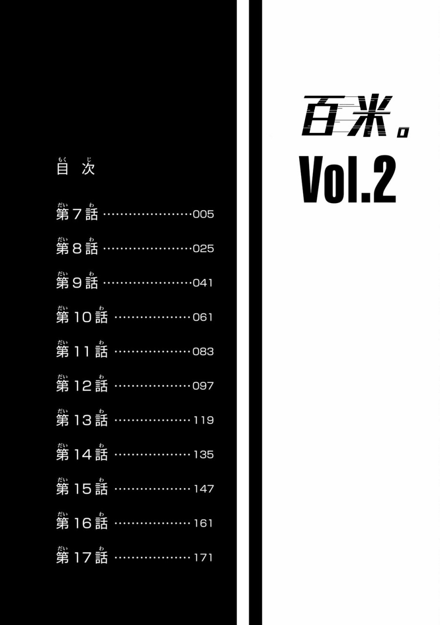 第7话2