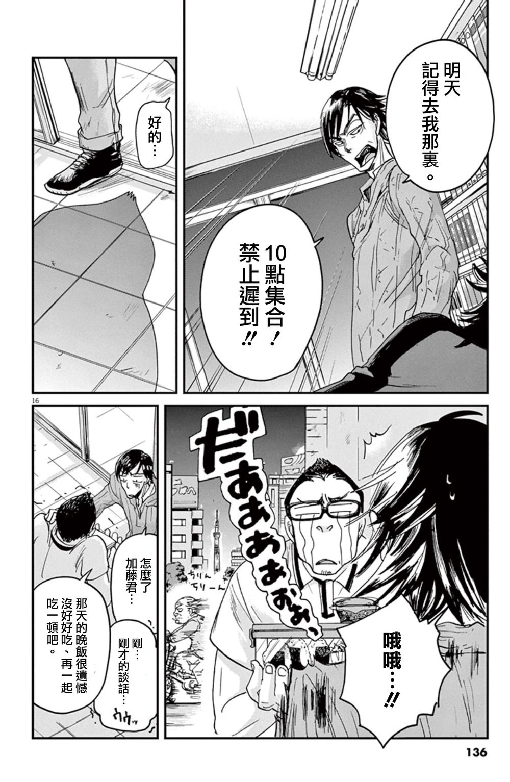 海盗国王漫画,第4话5图