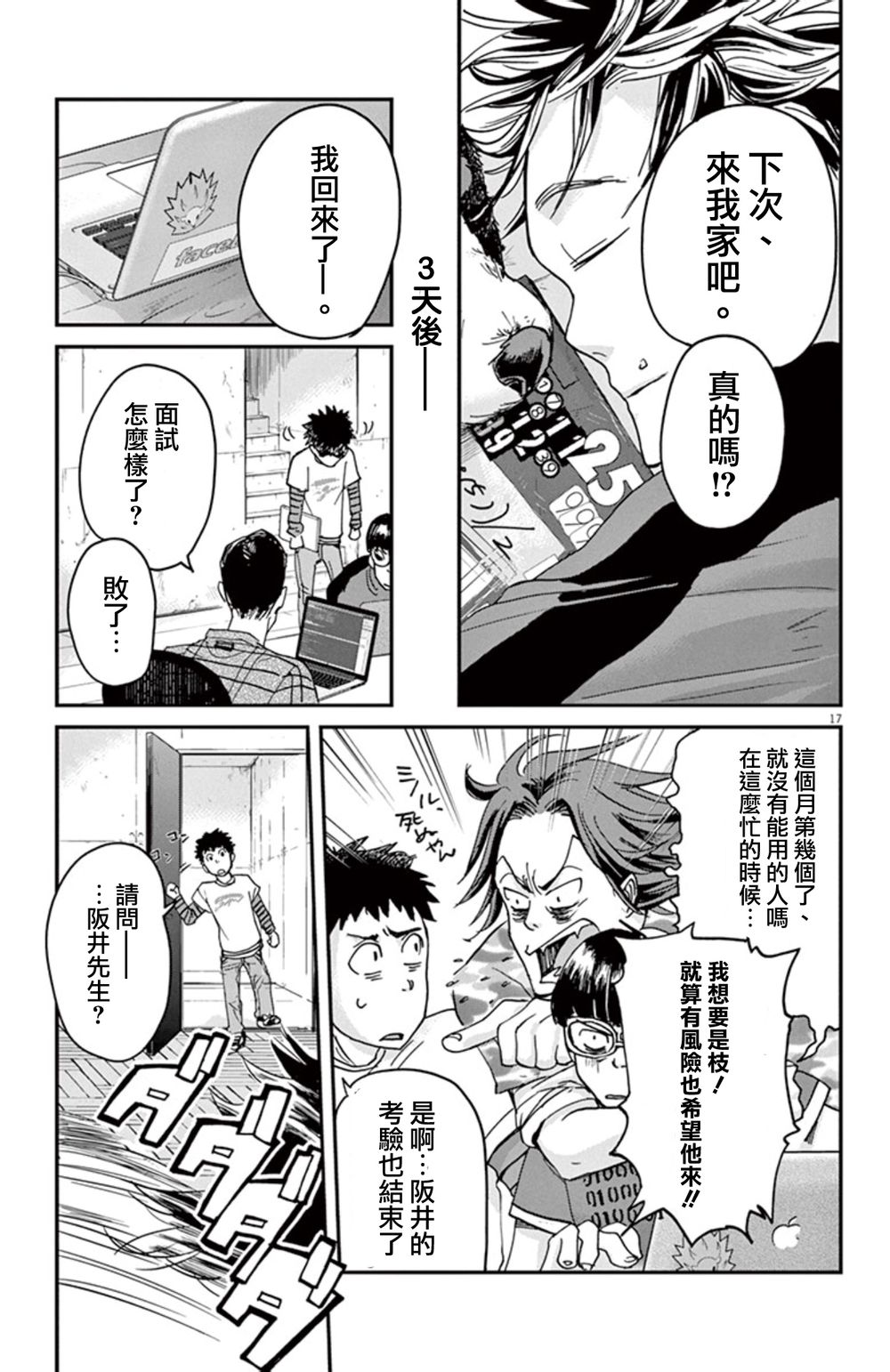 国王们的海盗漫画,第4话1图