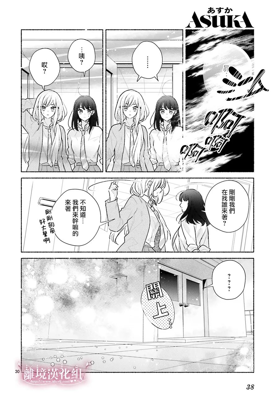 以千夜之吻将你杀害漫画,第1话1图