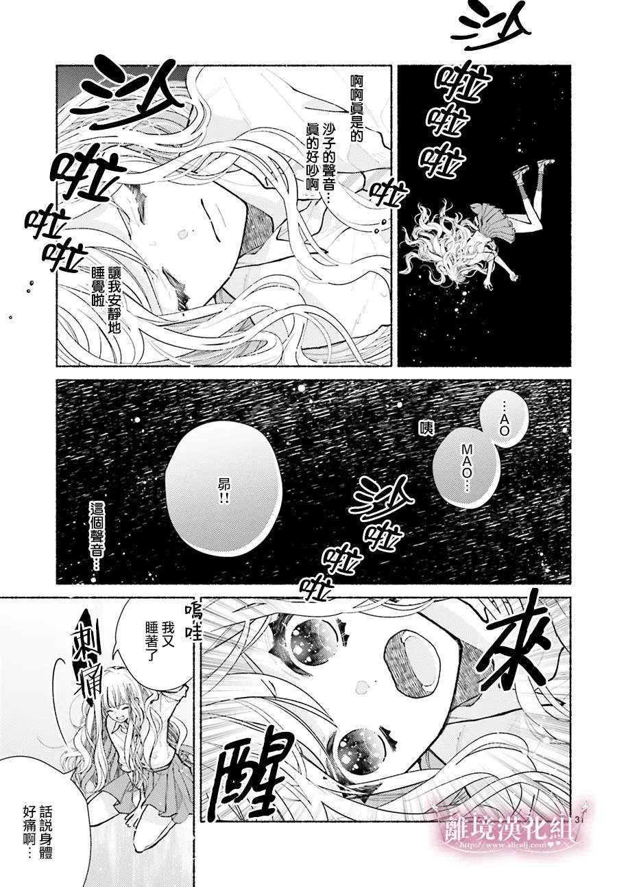 以千夜之吻将你杀害漫画,第1话2图