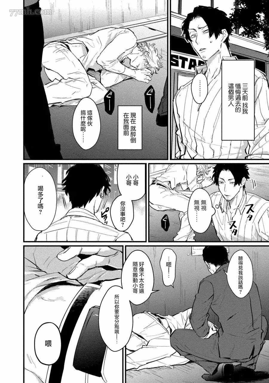 SEX LITERACY ZERO漫画,第4话4图