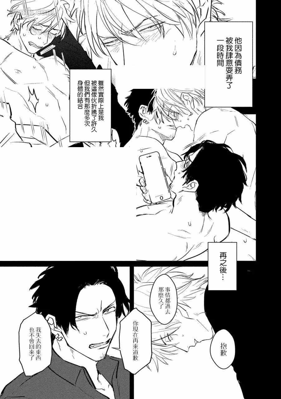 SEX LITERACY ZERO漫画,第4话3图