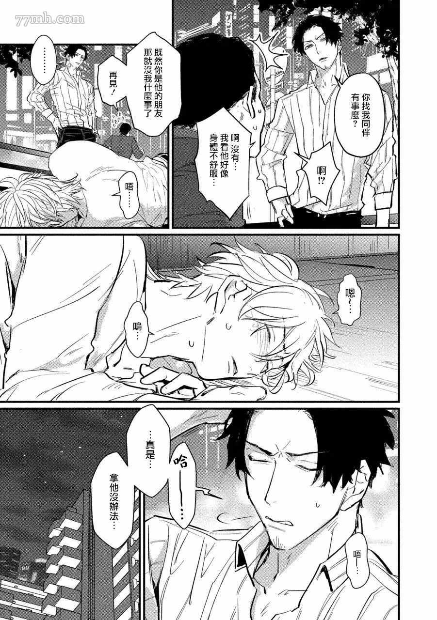 SEX LITERACY ZERO漫画,第4话5图