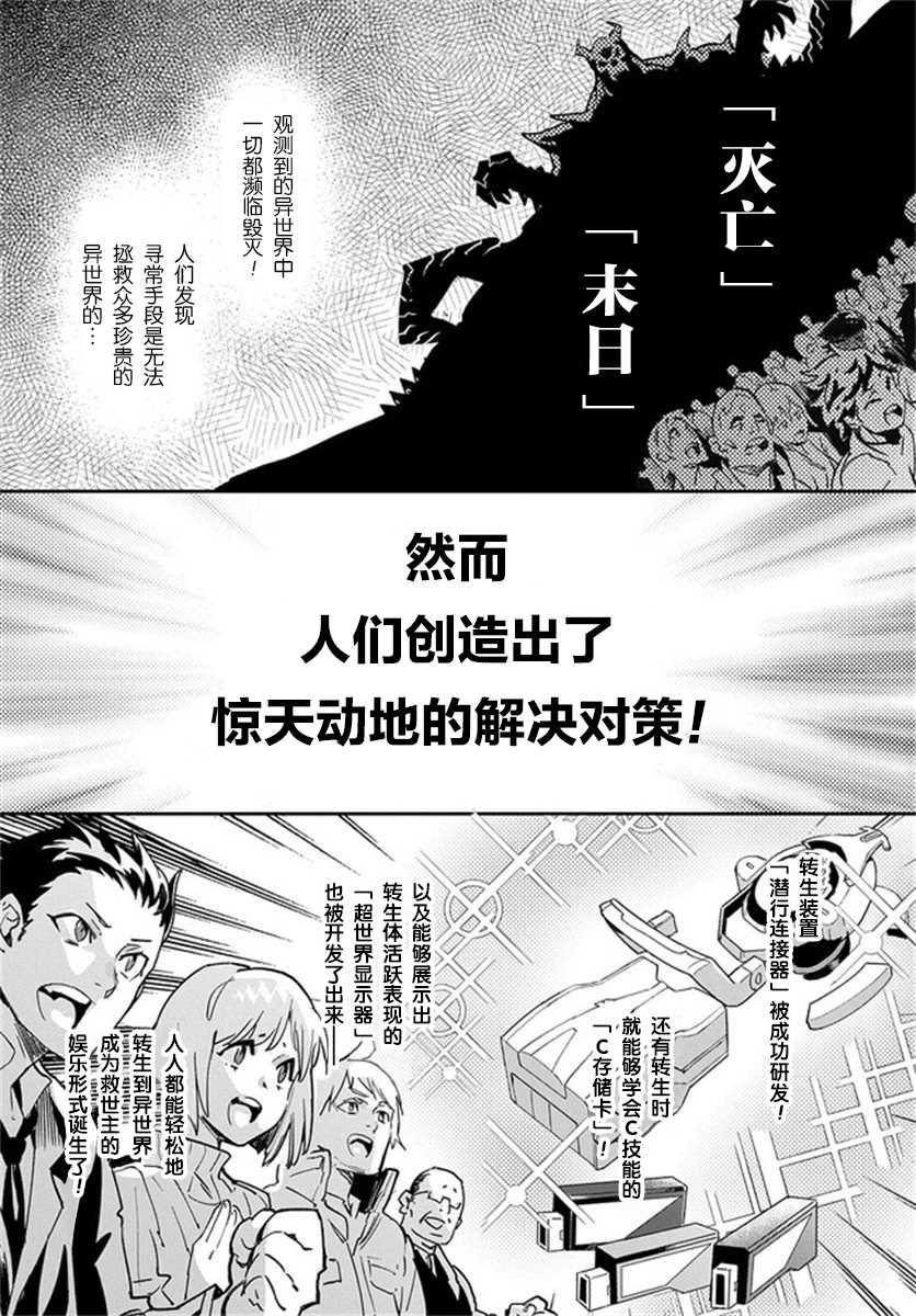 第1话超绝成长1