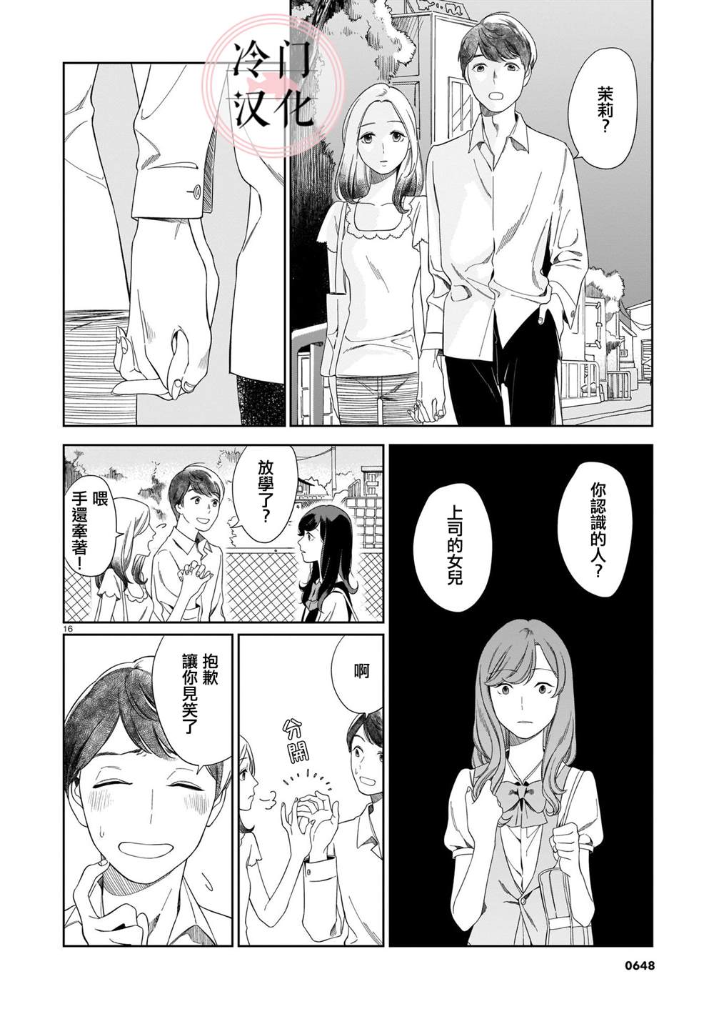 fun fun cut漫画,第1话1图