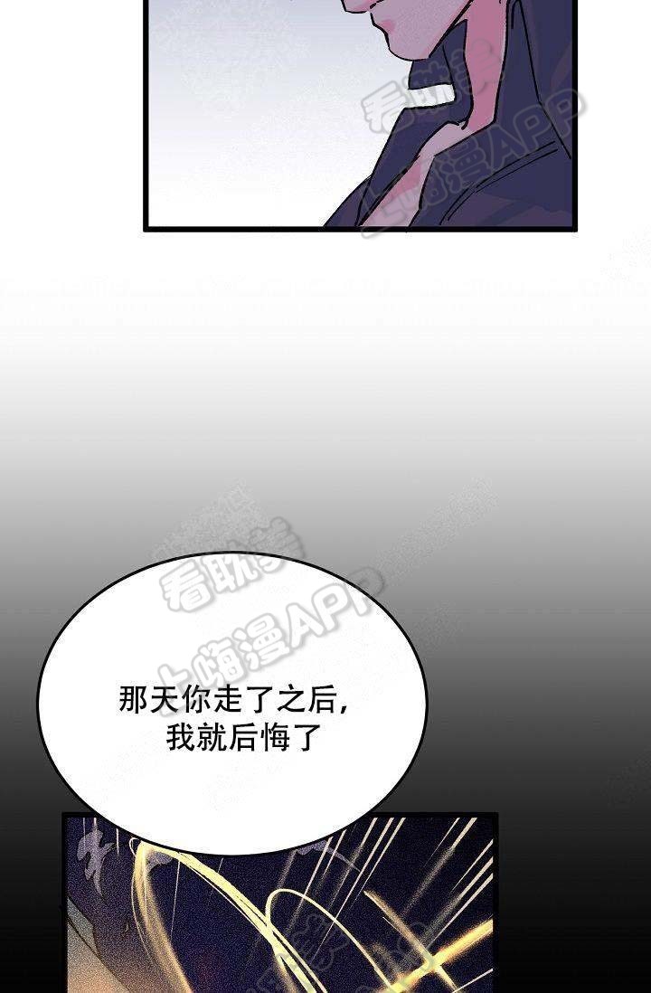 不可捉摸的恋人漫画,第9话3图