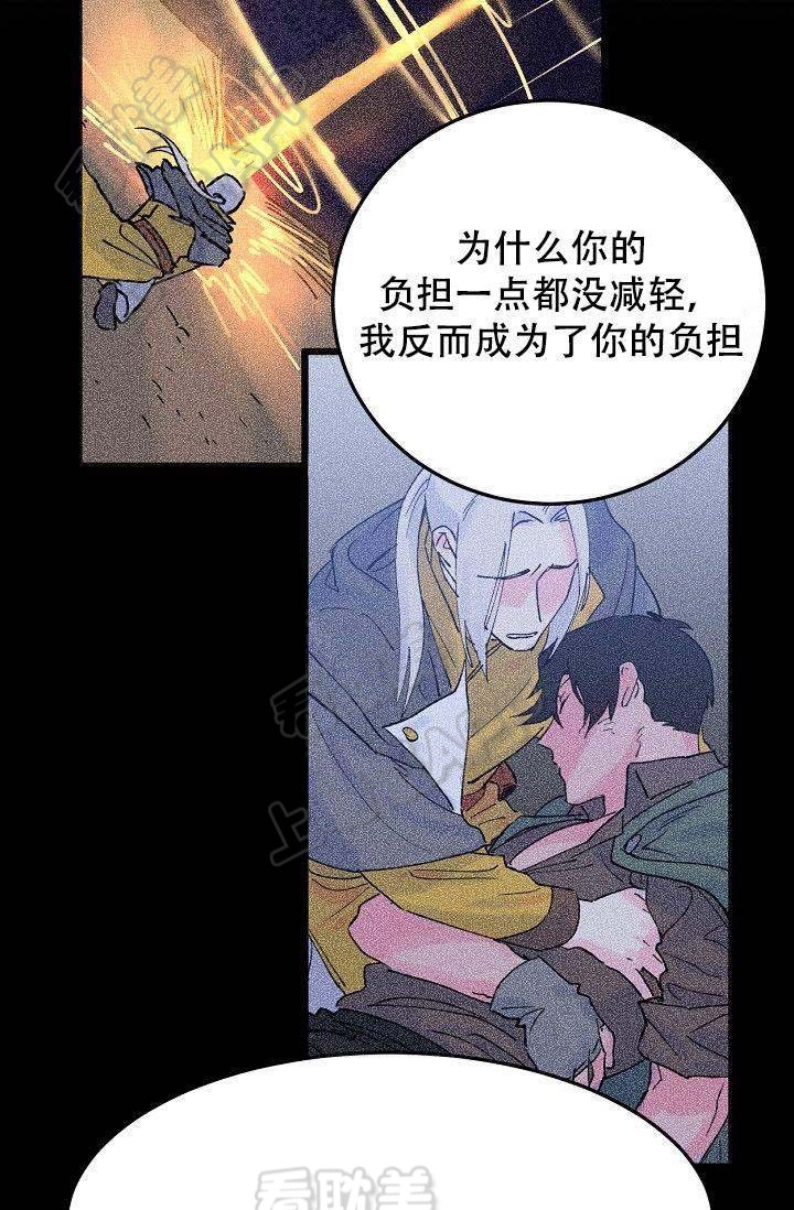 不可捉摸的恋人漫画,第9话4图