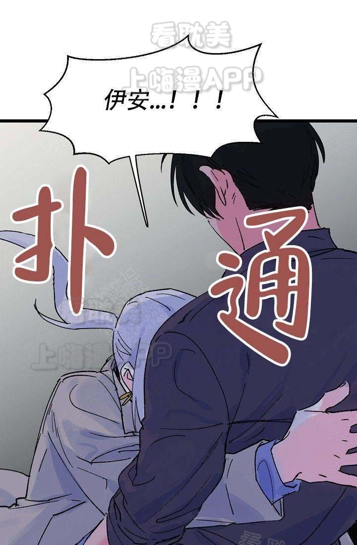 不可捉摸的恋人漫画,第9话5图