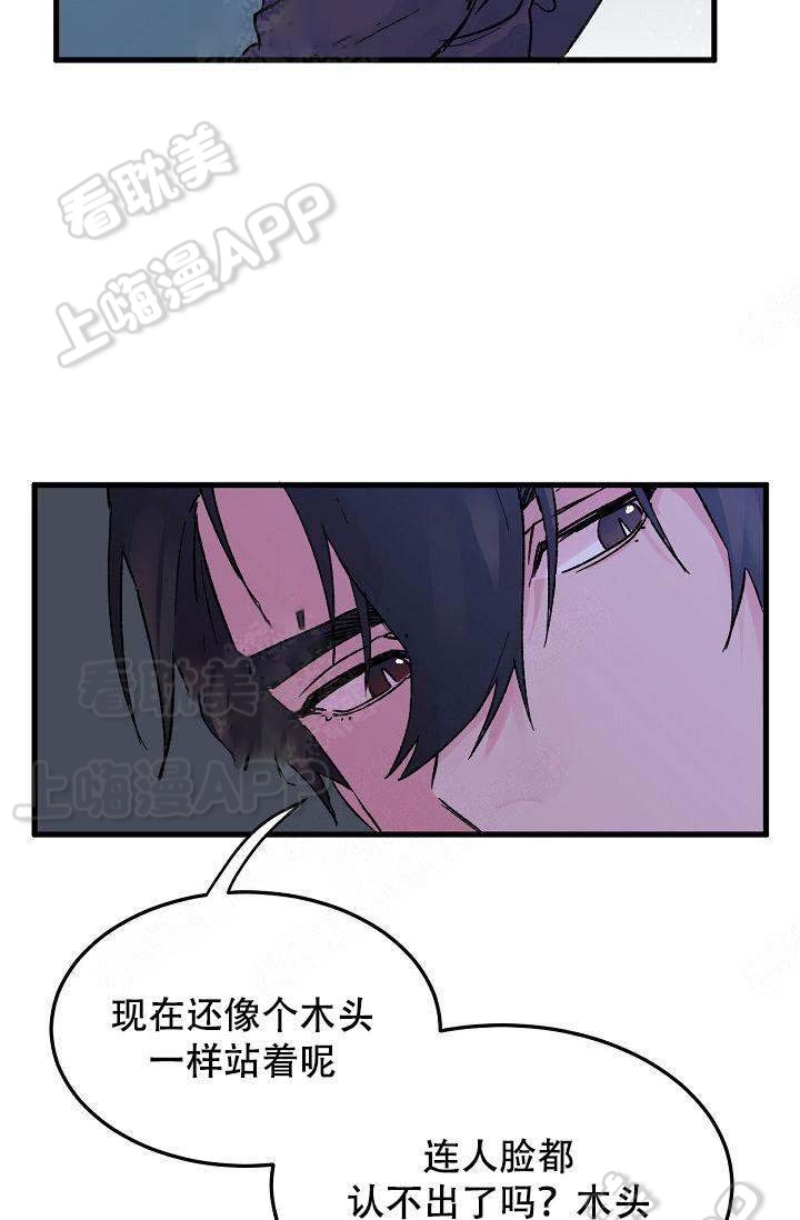 不可捉摸意思是什么漫画,第9话2图