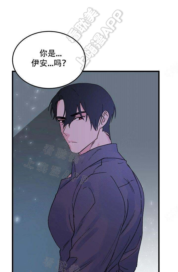 不可捉摸的意思是什么意思漫画,第9话1图