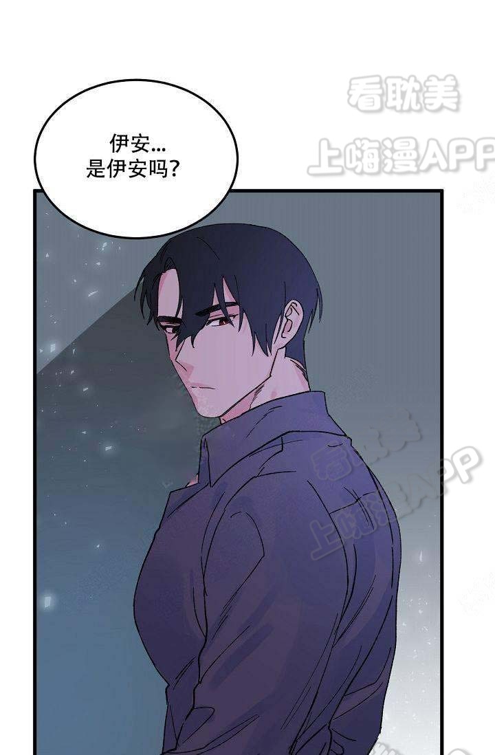 不可捉摸的恋人漫画,第9话2图