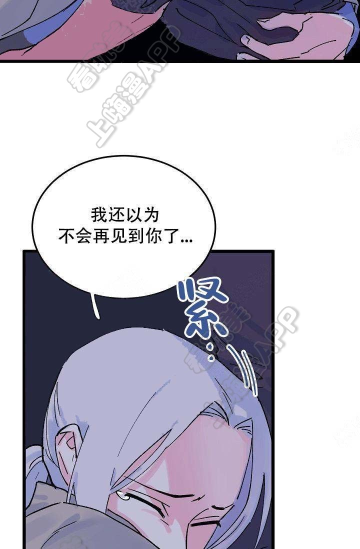 不可捉摸的恋人漫画,第9话1图