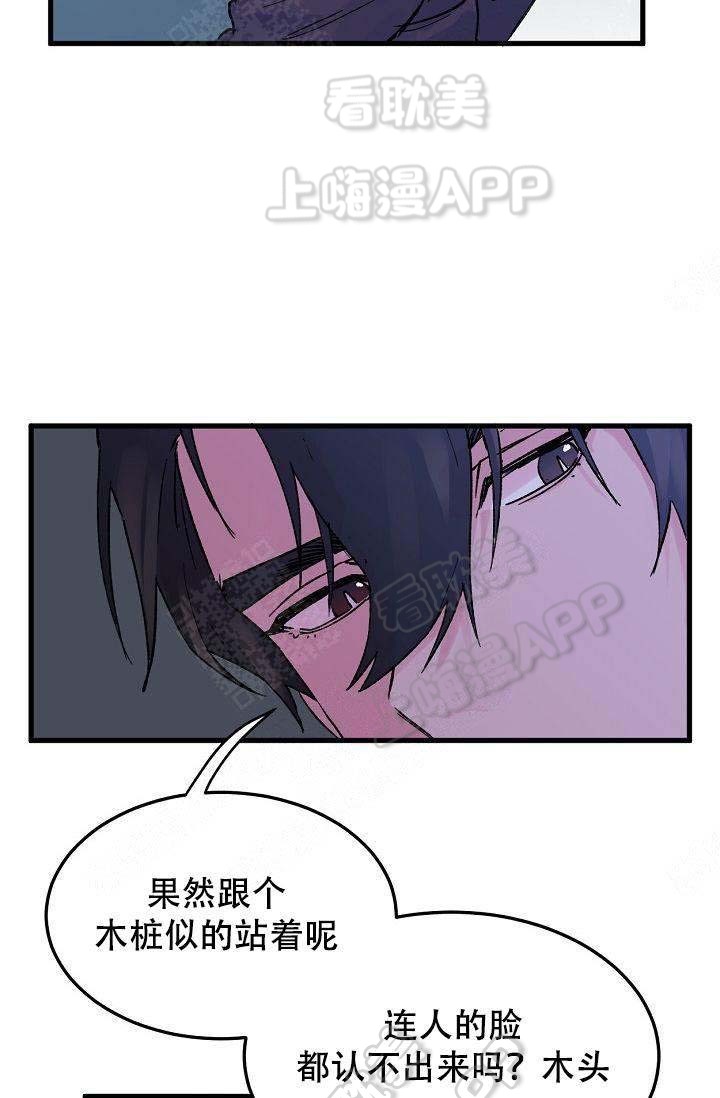 不可捉摸的恋人漫画,第9话3图