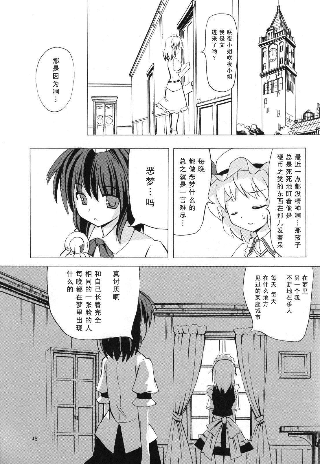 FROM SKYSCRAPER漫画,第1话5图