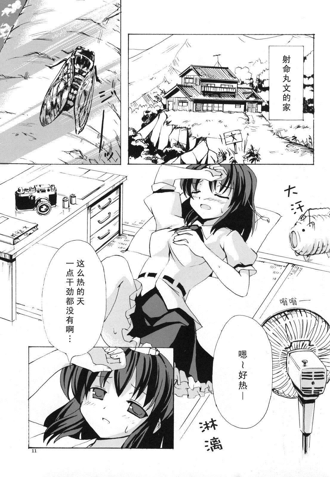 FROM SKYSCRAPER漫画,第1话1图