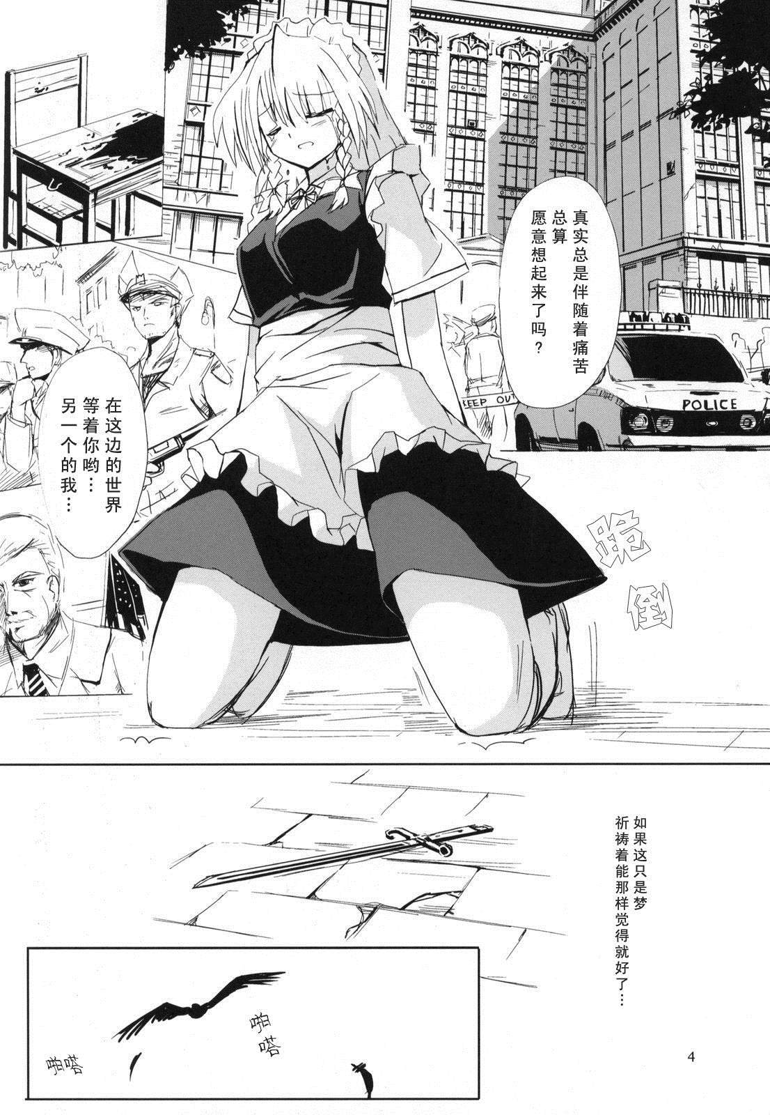 FROM SKYSCRAPER漫画,第1话4图