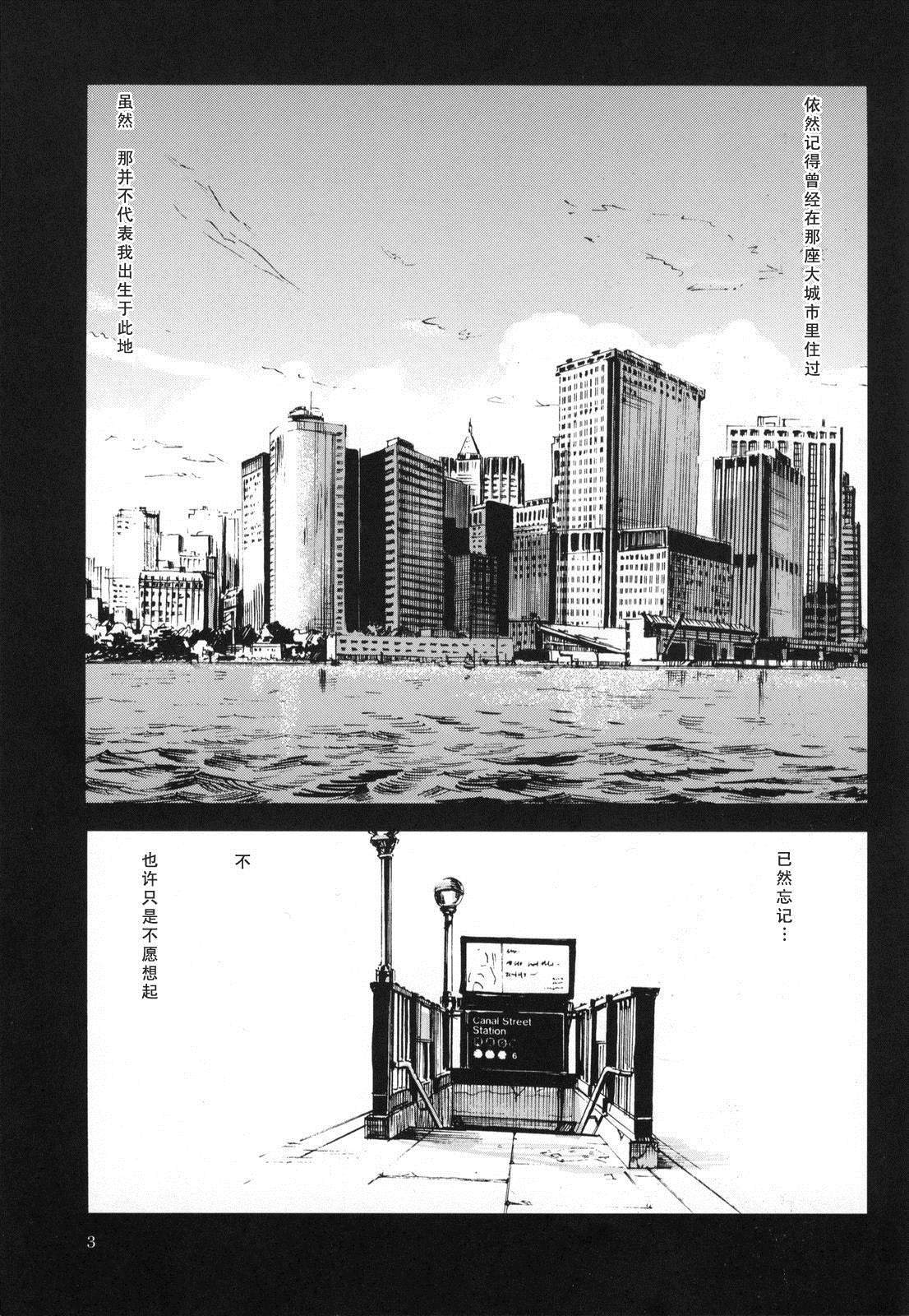 FROM SKYSCRAPER漫画,第1话3图