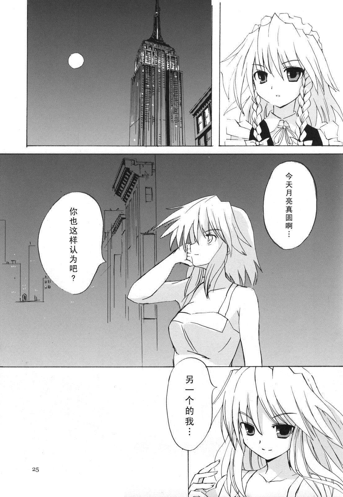 FROM SKYSCRAPER漫画,第1话5图