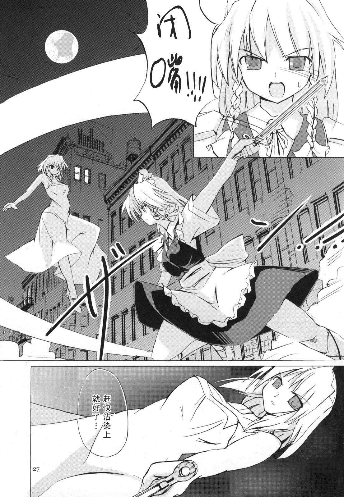 FROM SKYSCRAPER漫画,第1话2图