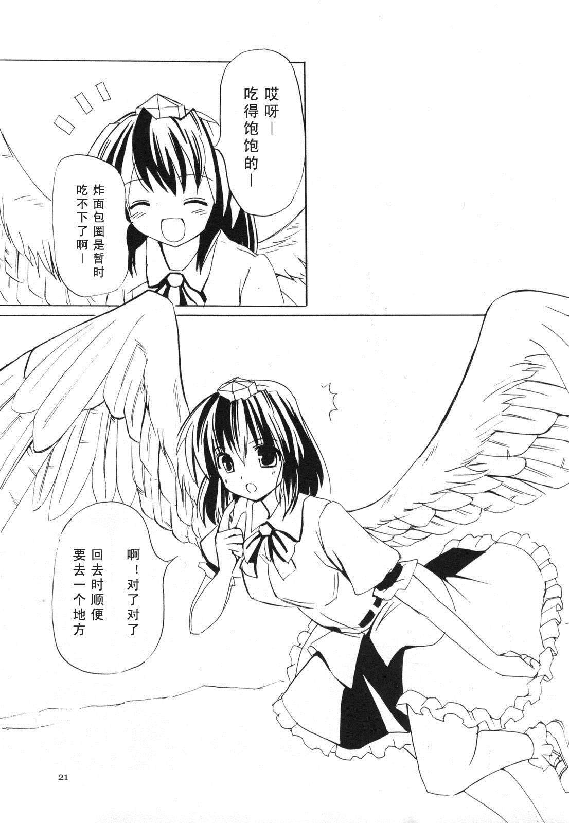 FROM SKYSCRAPER漫画,第1话1图