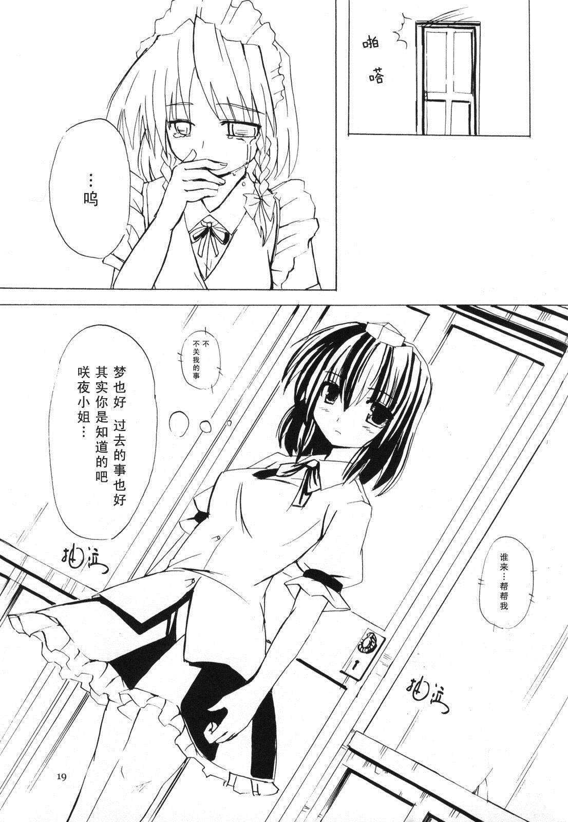 FROM SKYSCRAPER漫画,第1话4图