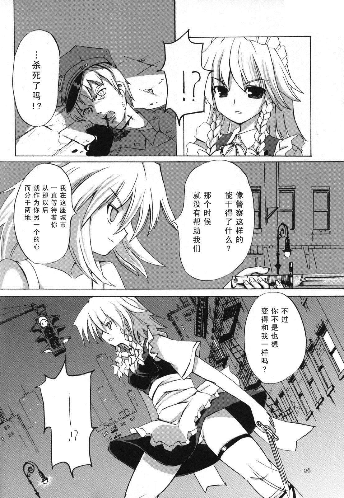 FROM SKYSCRAPER漫画,第1话1图