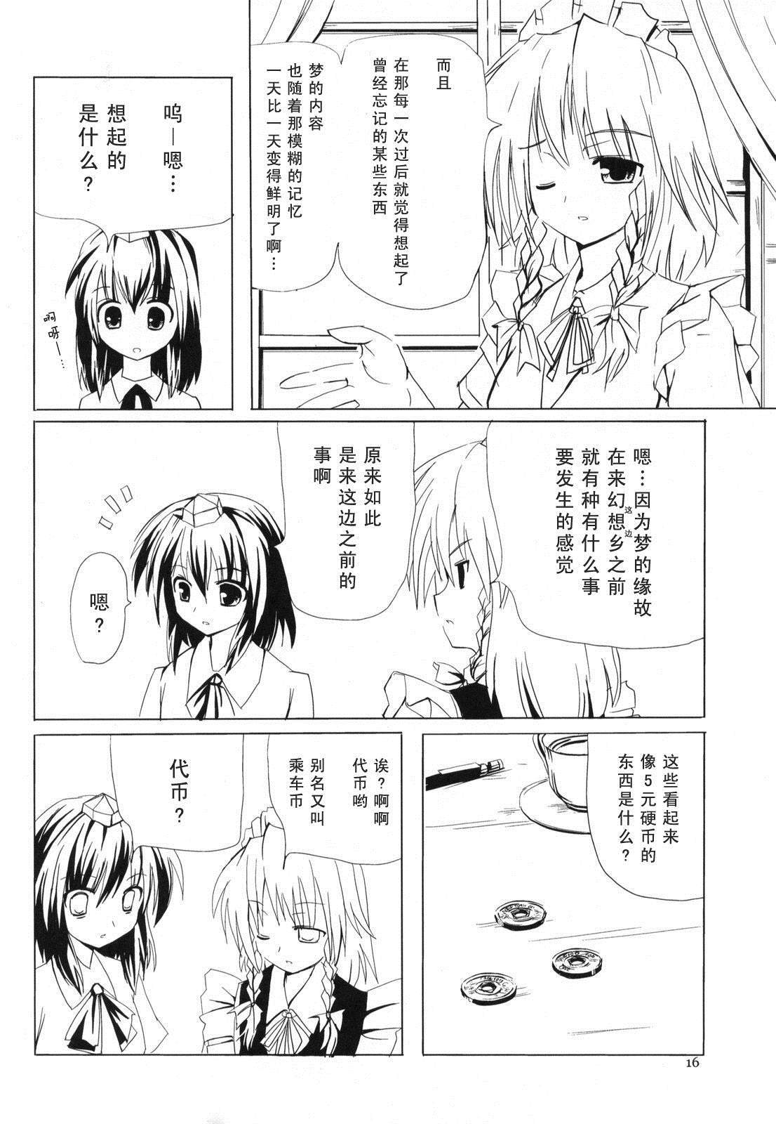 FROM SKYSCRAPER漫画,第1话1图