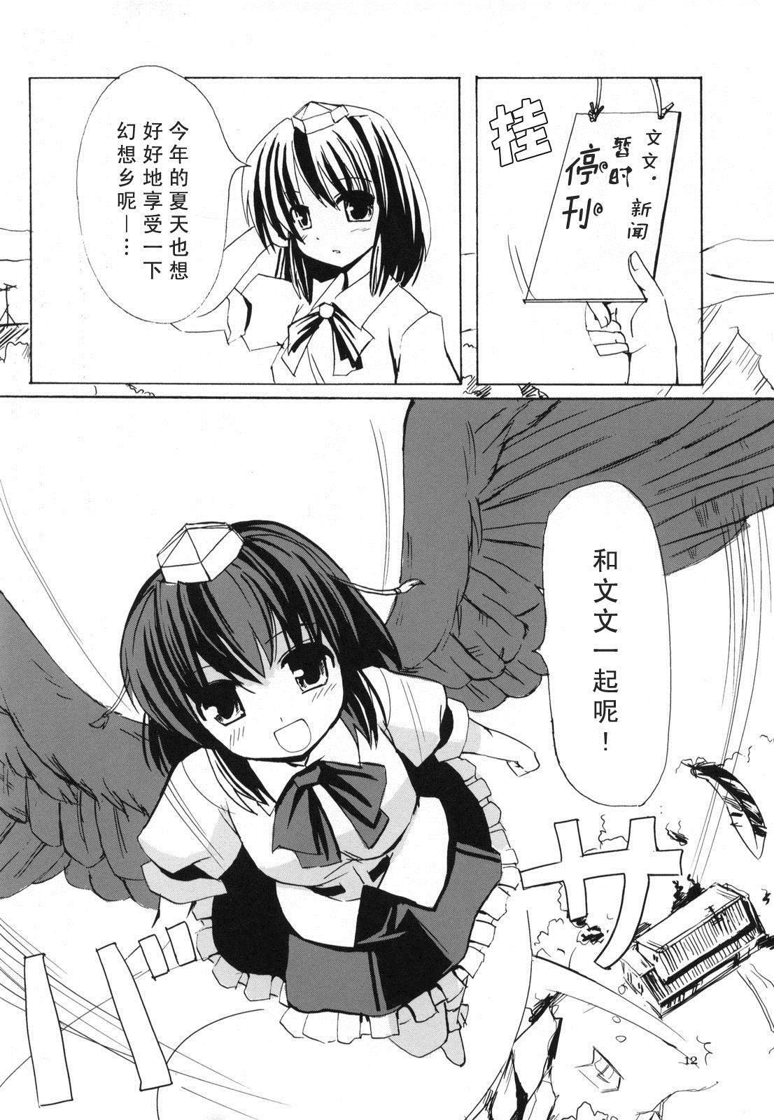 FROM SKYSCRAPER漫画,第1话2图