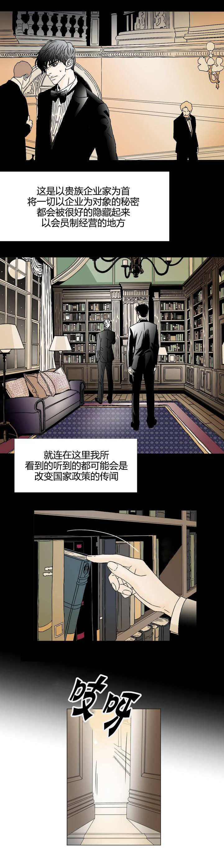 笼中宠txt下载漫画,第3话2图