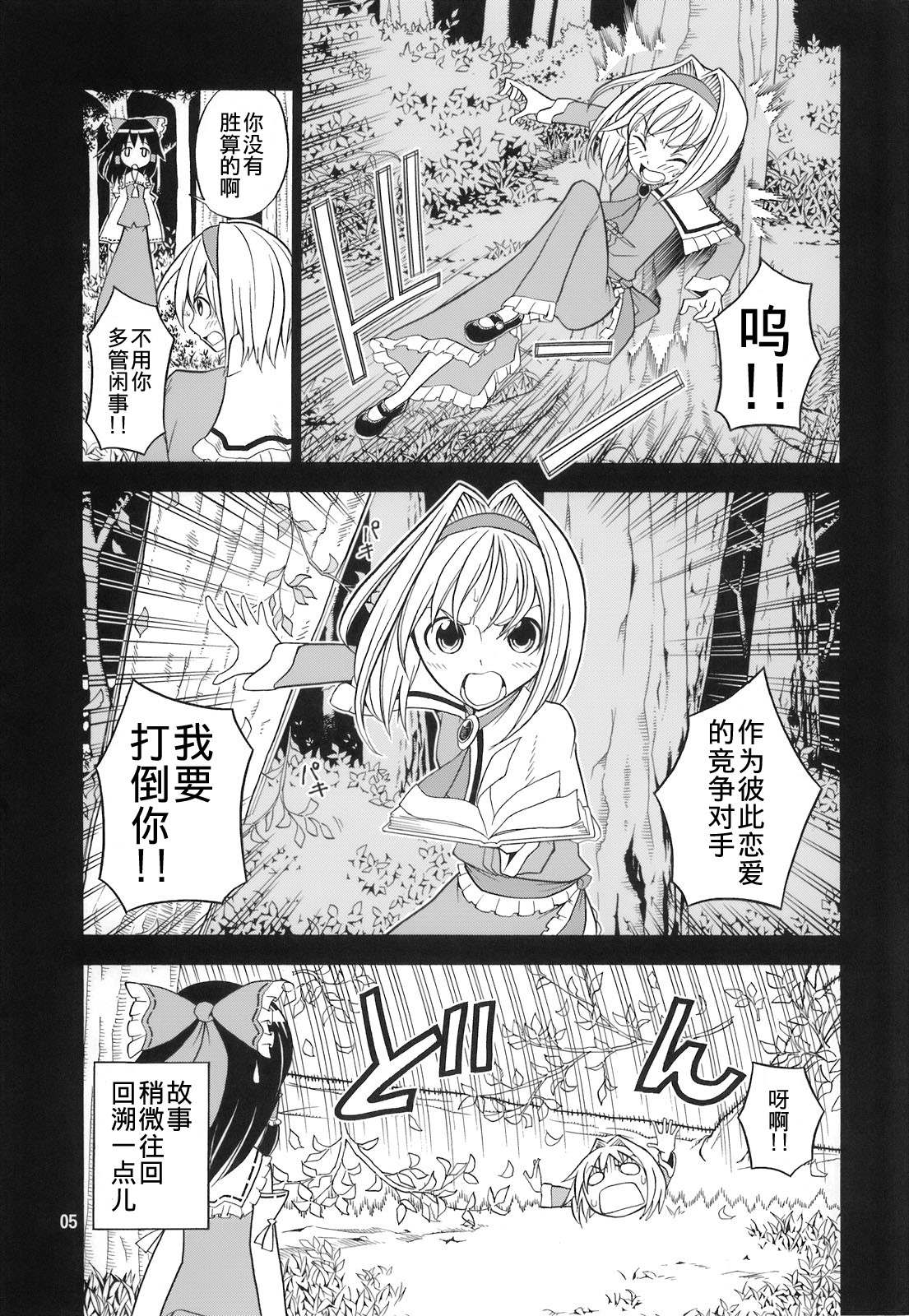 爱丽丝少女心漫画,第1话4图