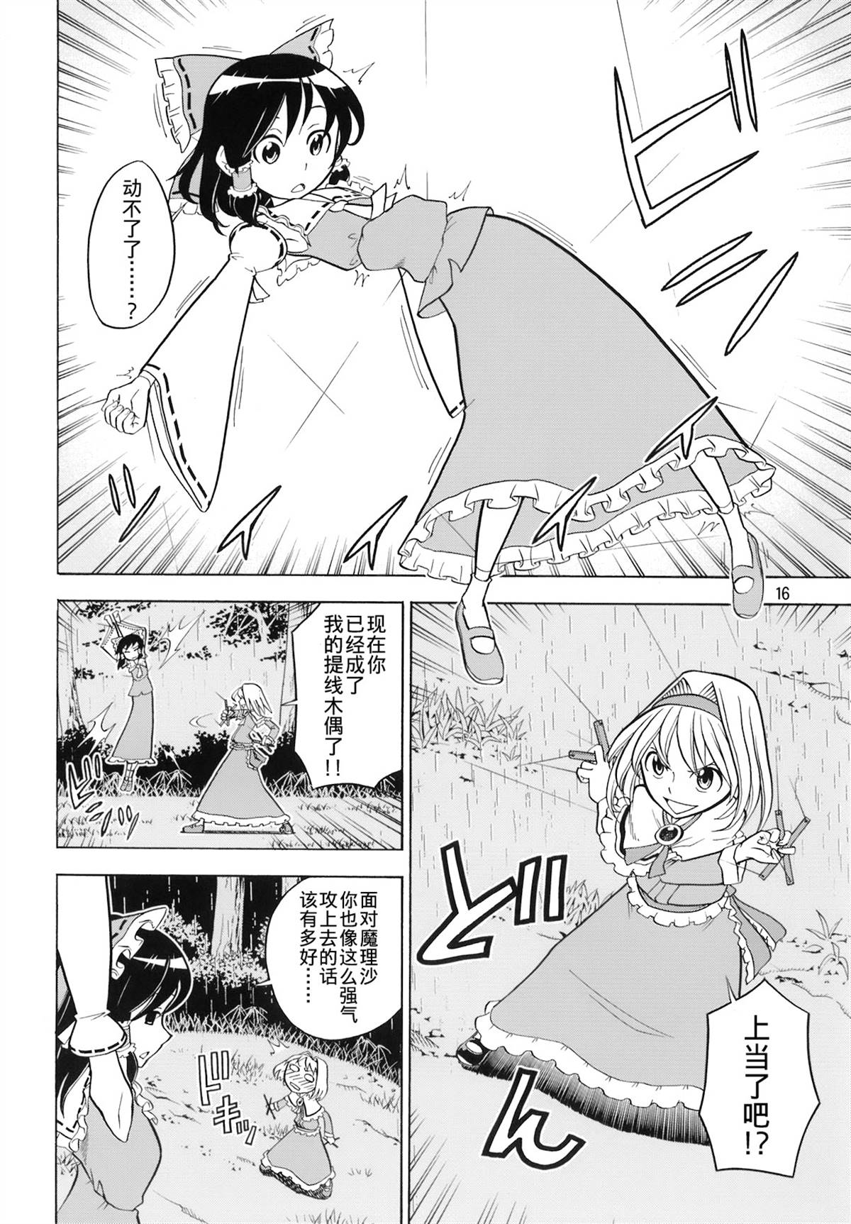 爱丽丝少女心漫画,第1话5图