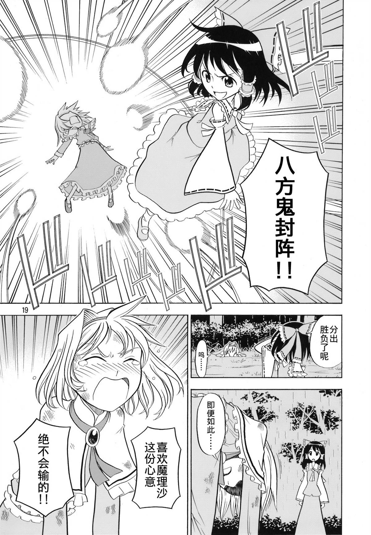 爱丽丝少女心漫画,第1话3图