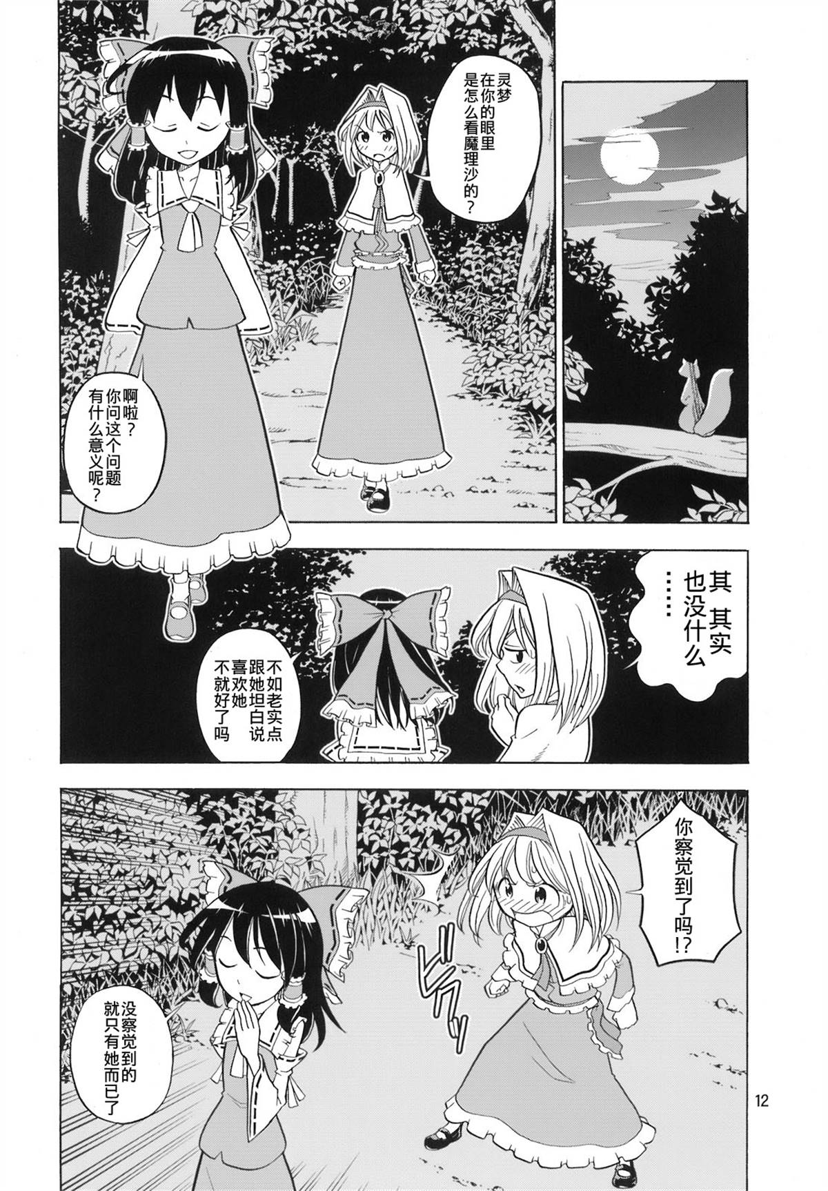 爱丽丝少女心漫画,第1话1图