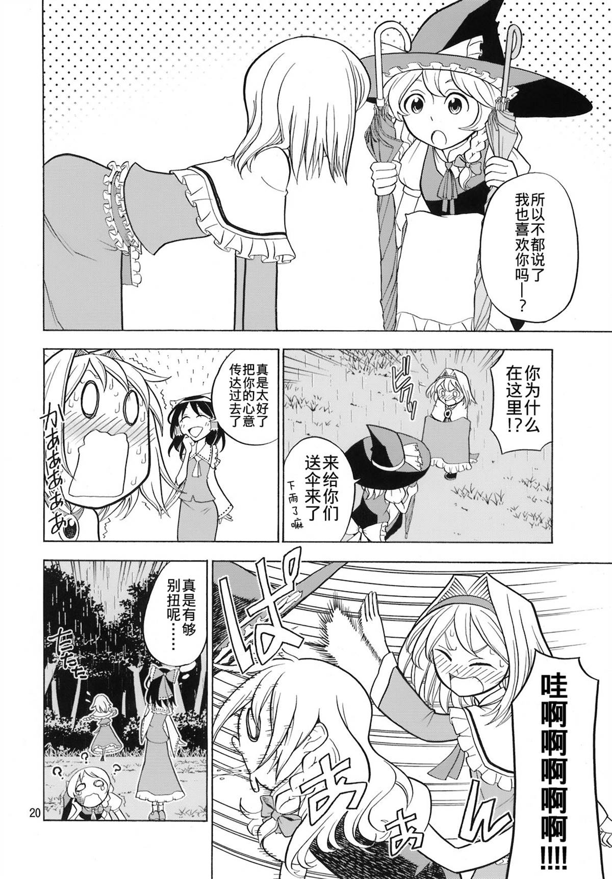 爱丽丝少女心漫画,第1话4图