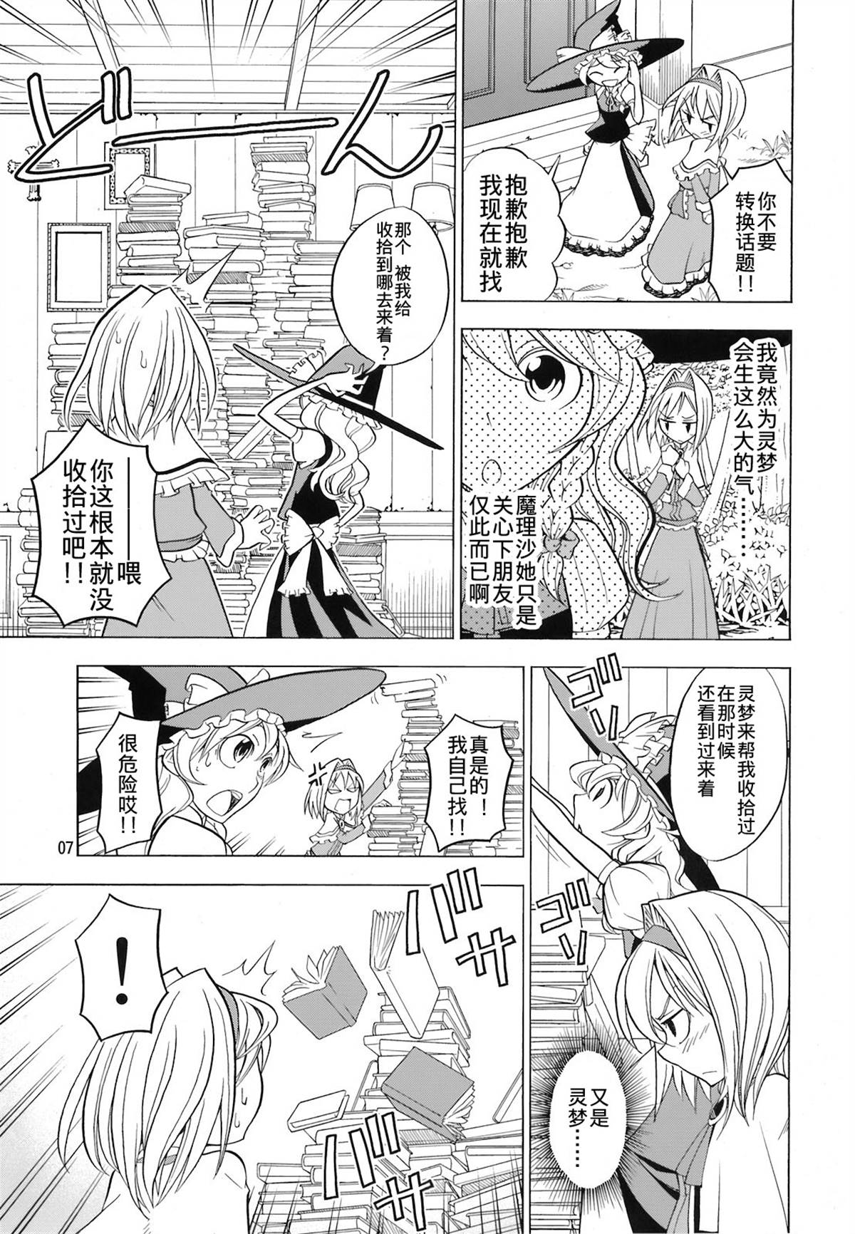 爱丽丝少女心漫画,第1话1图