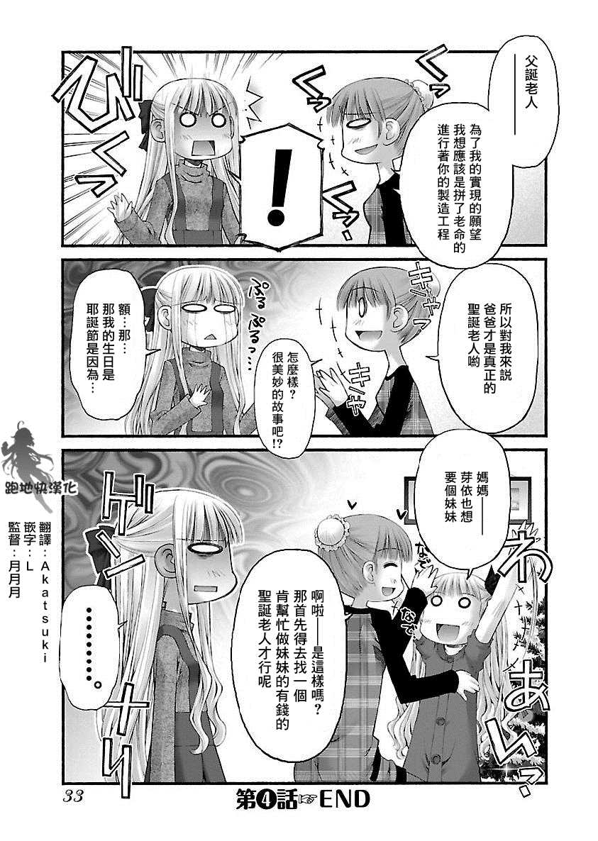 妄想与现实之间漫画,第4话1图