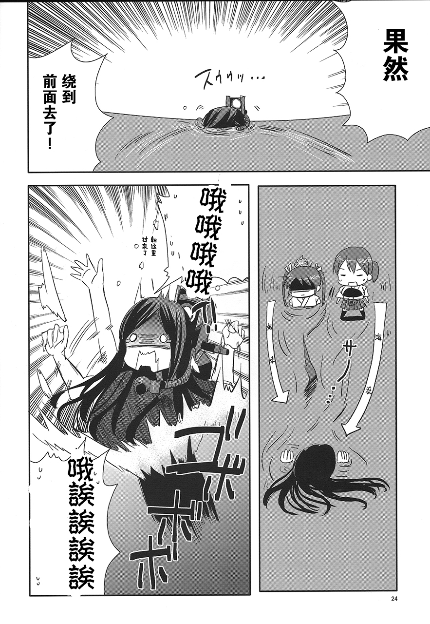 瑞鹤 爆雷战准备！漫画,第1话3图