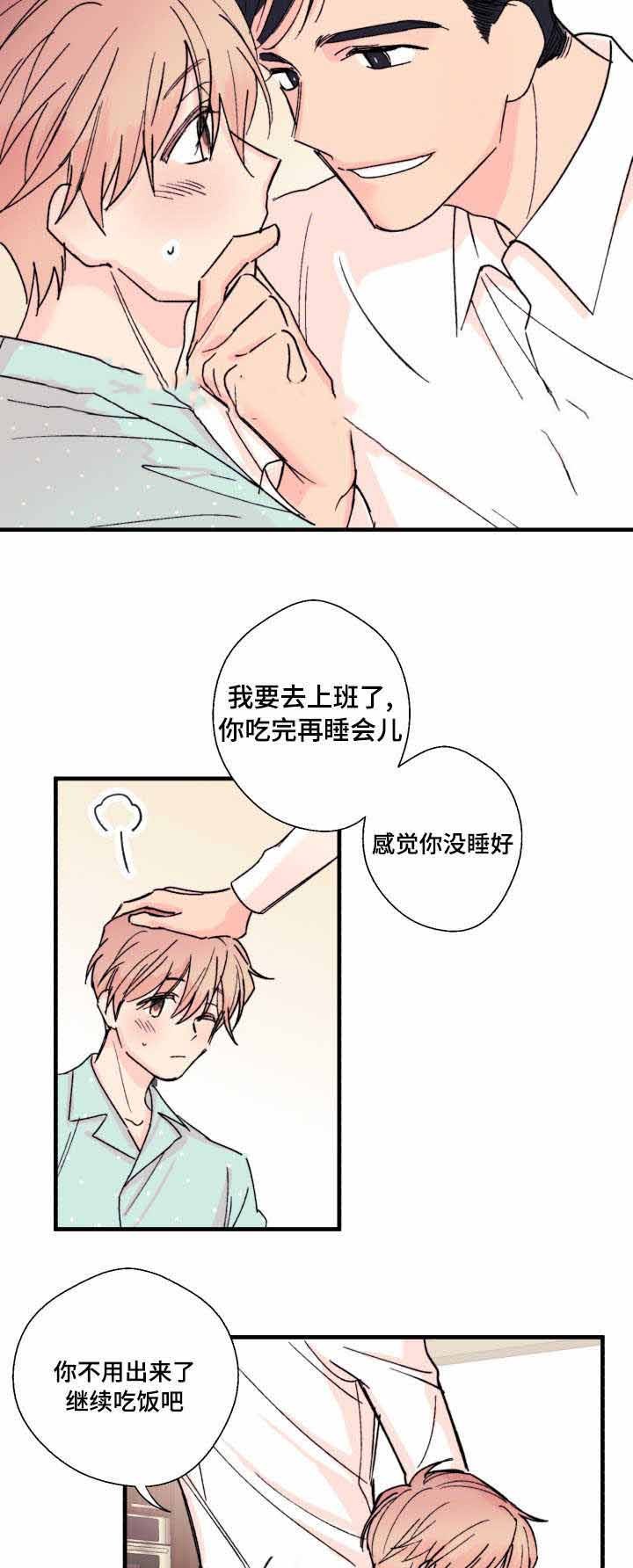 无法深知漫画,第10话3图