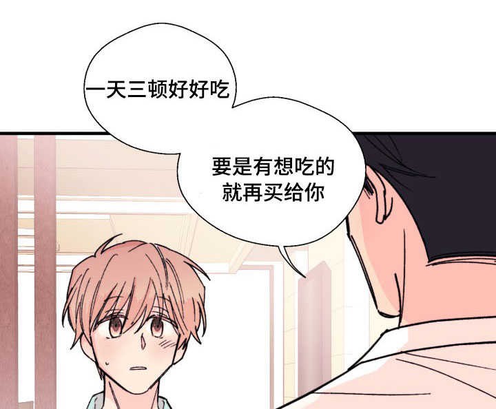 无法深知漫画,第10话1图