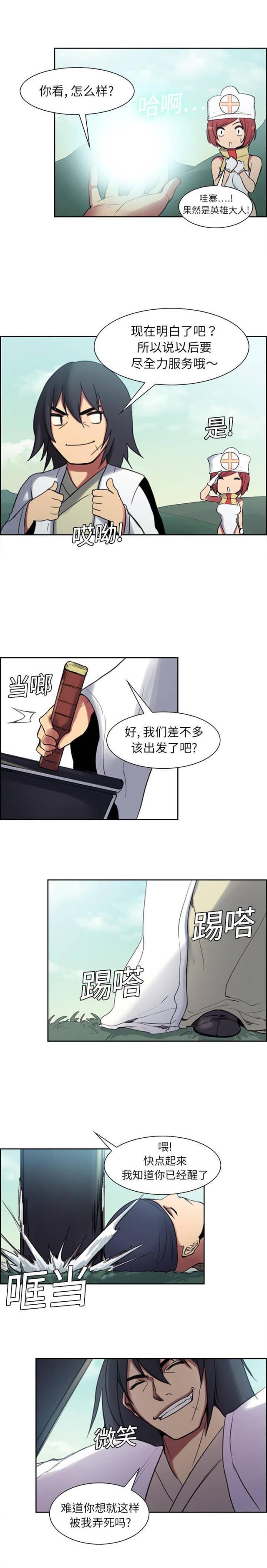 战利品商店在哪漫画,第6话1图