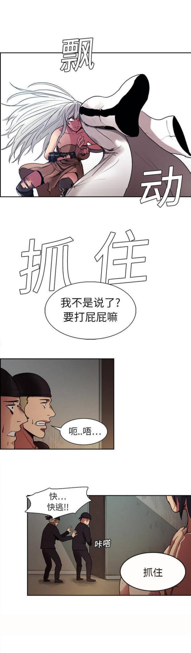 战利品宝箱开十次给什么皮肤漫画,第9话5图