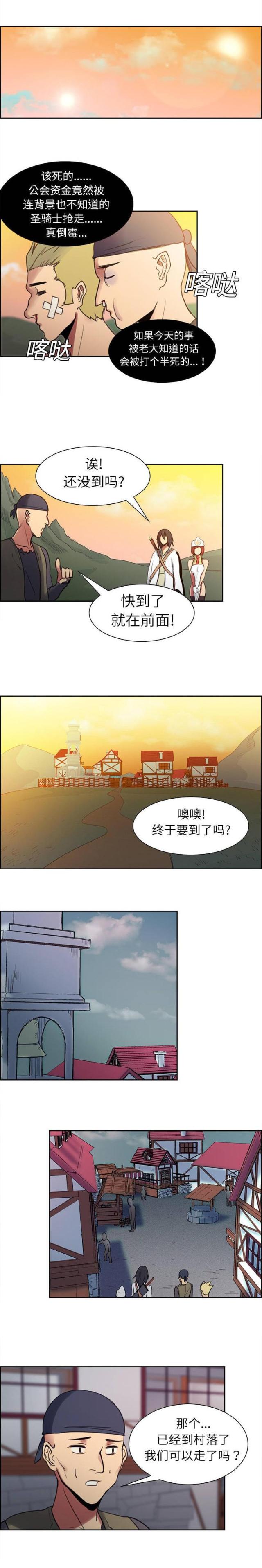 战利品缪斯漫画,第7话2图