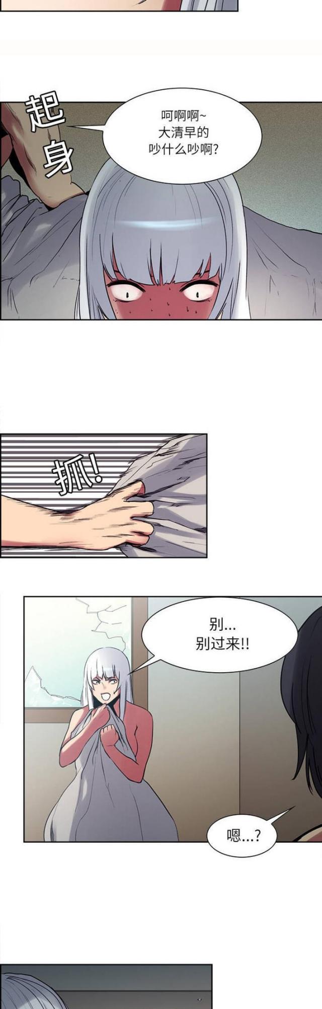 战利品订阅会有什么奖励漫画,第10话1图