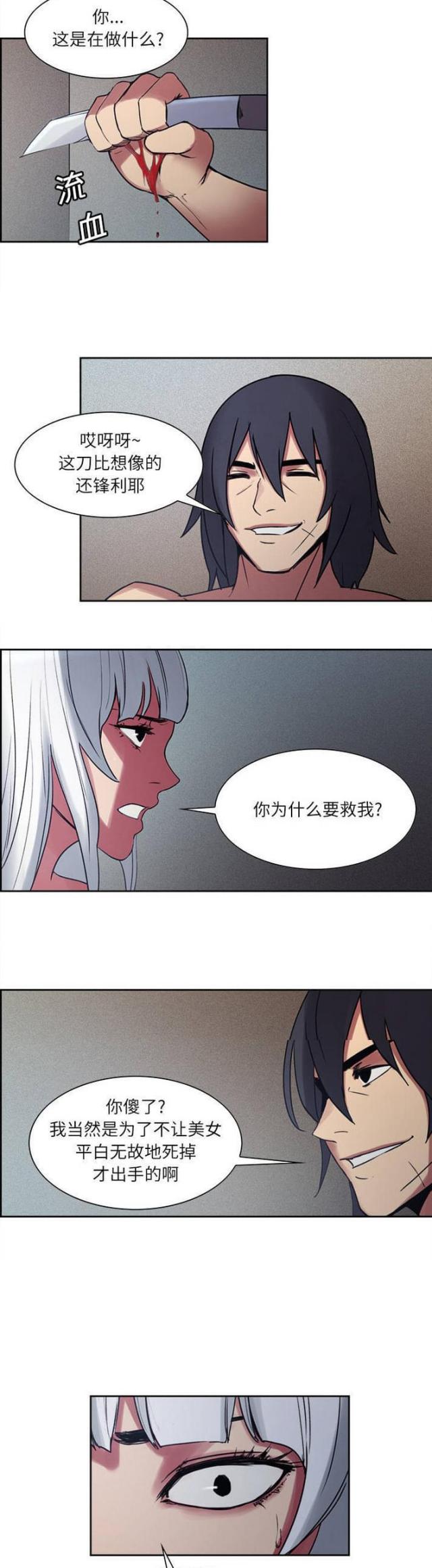 战利品订阅会有什么奖励漫画,第10话5图