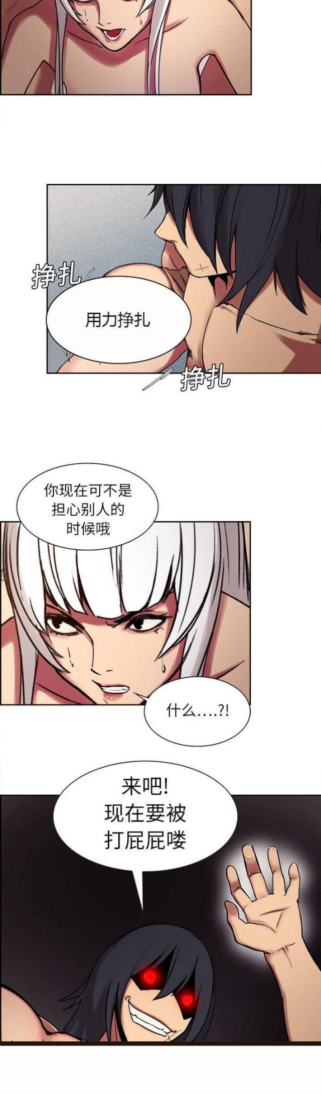 战利品宝箱开十次给什么皮肤漫画,第9话2图