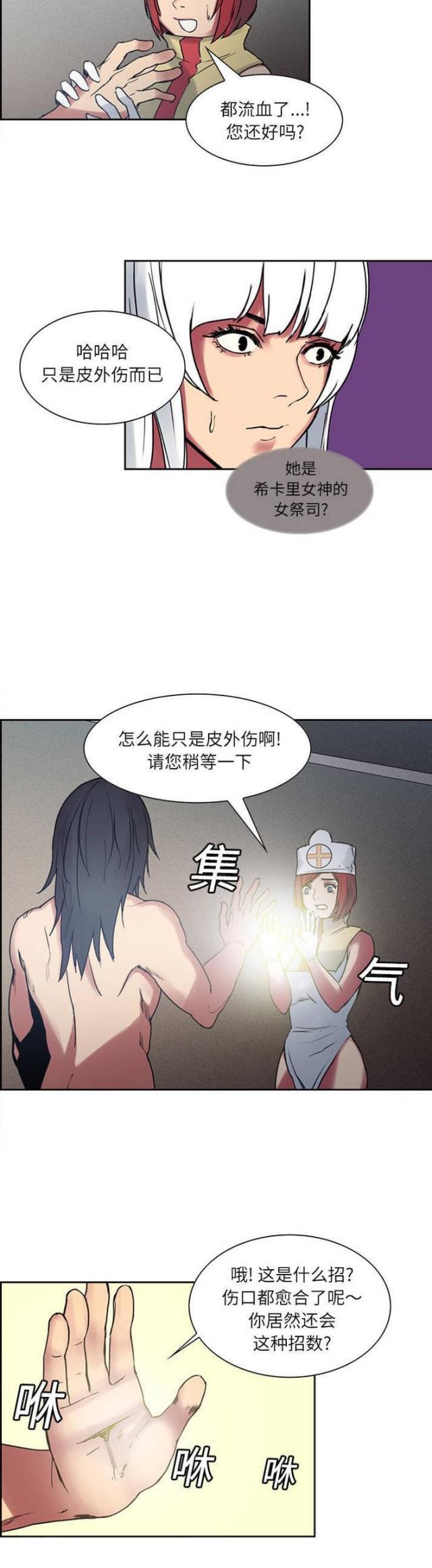 战利品订阅会有什么奖励漫画,第10话2图