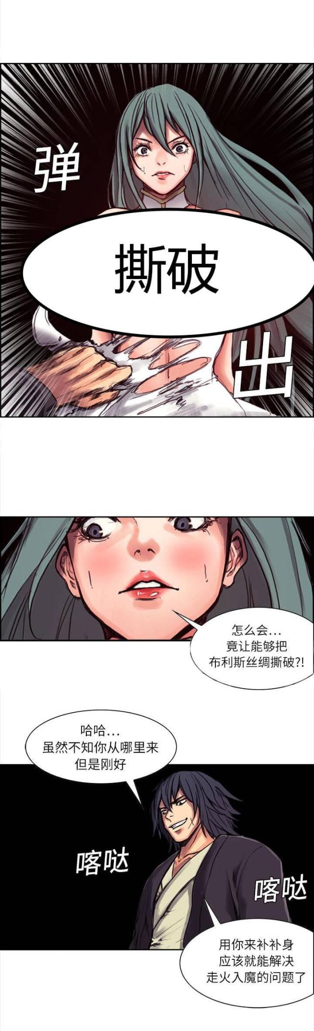 战利品ez漫画,第1话3图