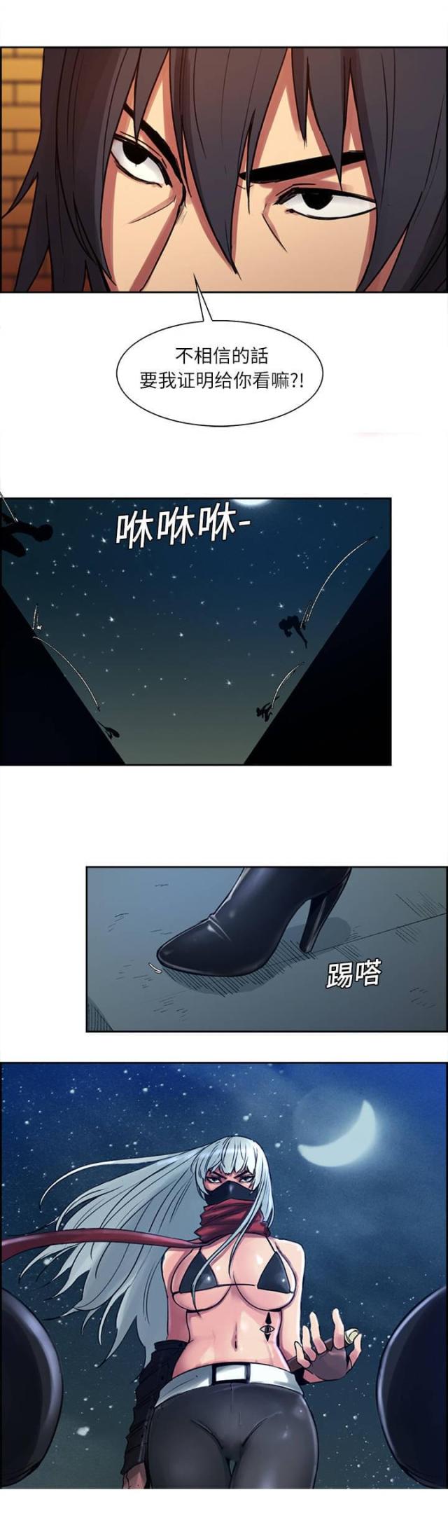 战利品的近义词漫画,第7话5图